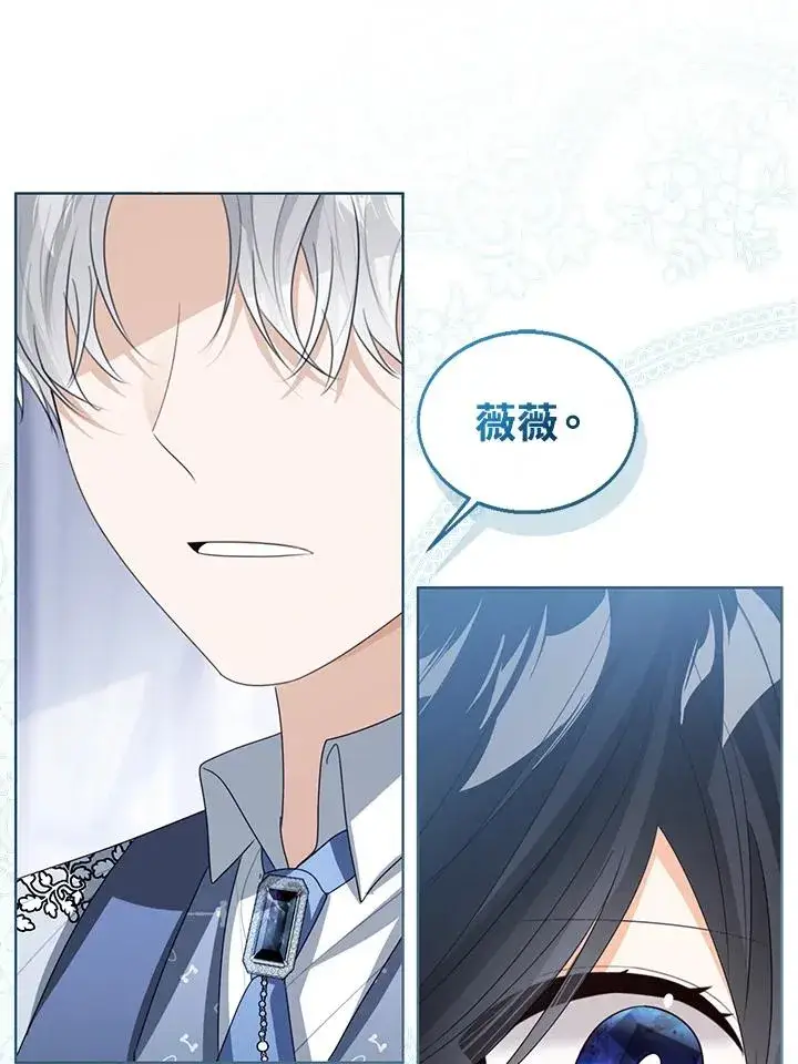 《看见状态栏的宝贝皇女》第105话图75