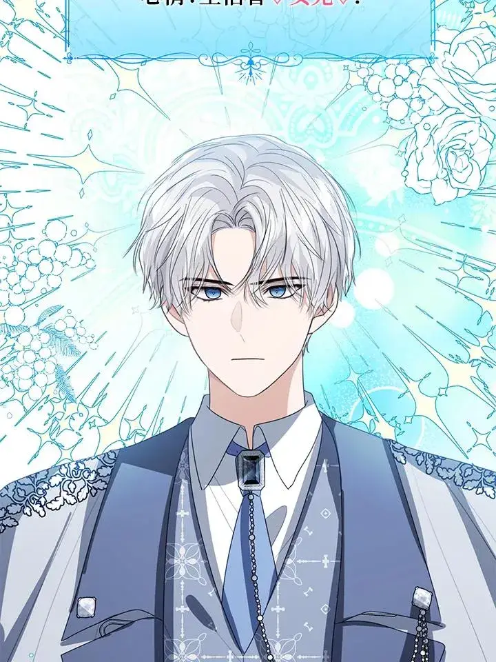 《看见状态栏的宝贝皇女》第105话图79