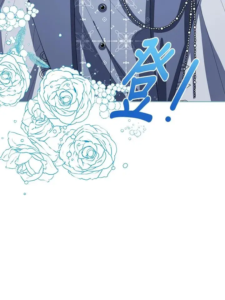 《看见状态栏的宝贝皇女》第105话图80