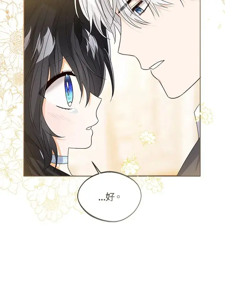 《看见状态栏的宝贝皇女》第105话图91