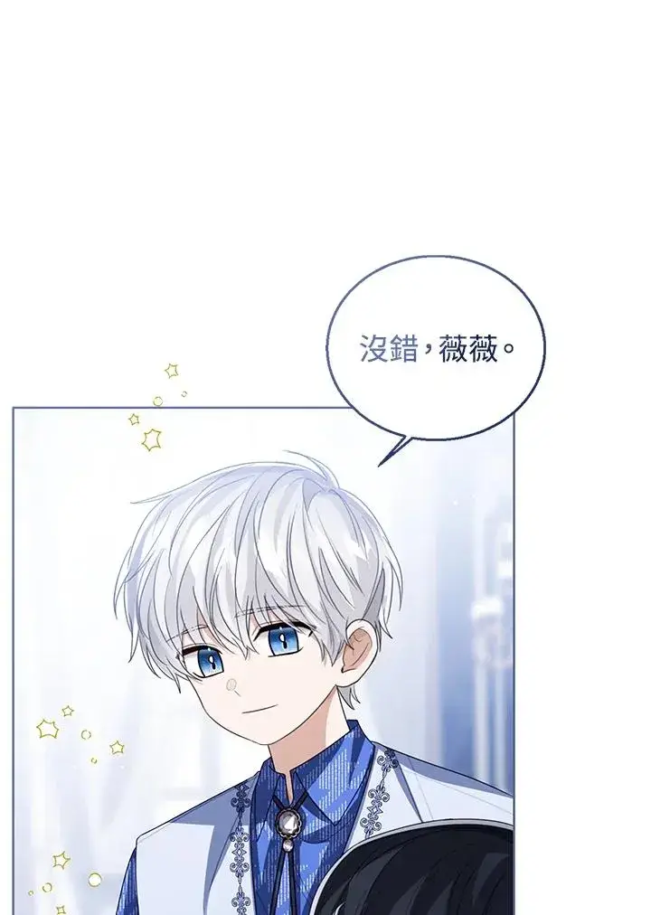 《看见状态栏的宝贝皇女》第105话图92