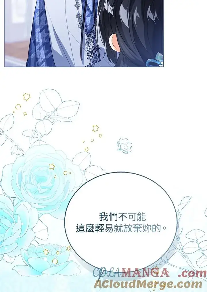 《看见状态栏的宝贝皇女》第105话图93