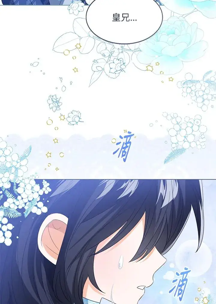 《看见状态栏的宝贝皇女》第105话图95