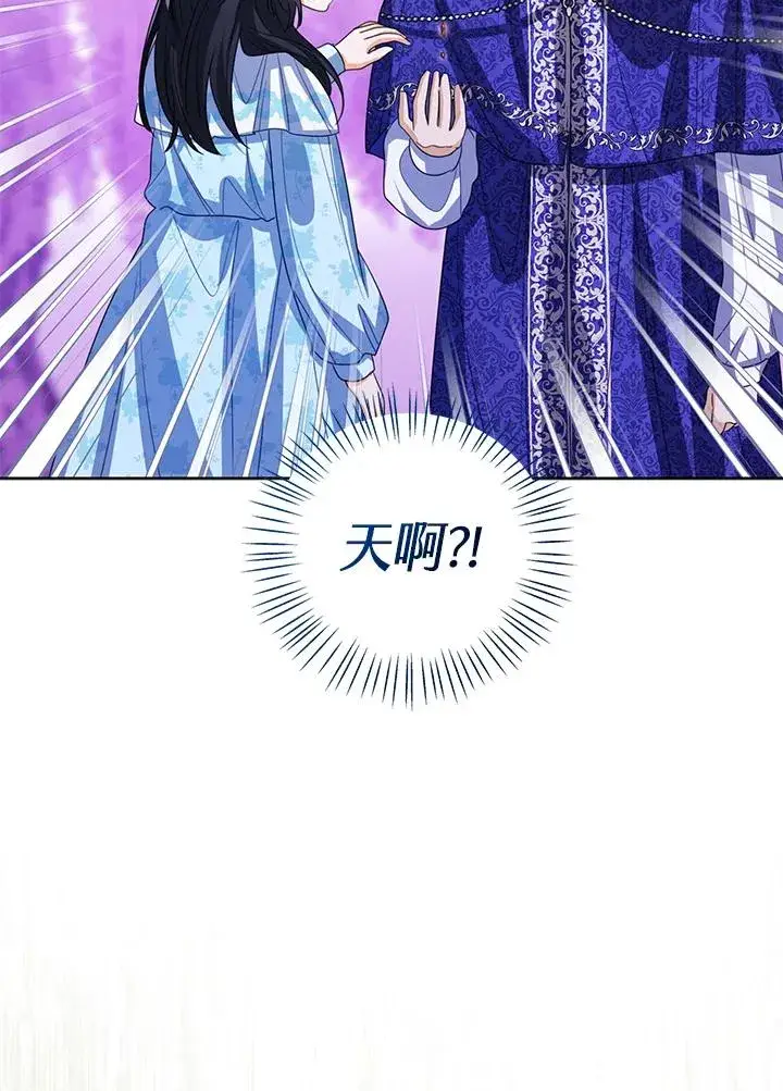 《看见状态栏的宝贝皇女》第106话图46