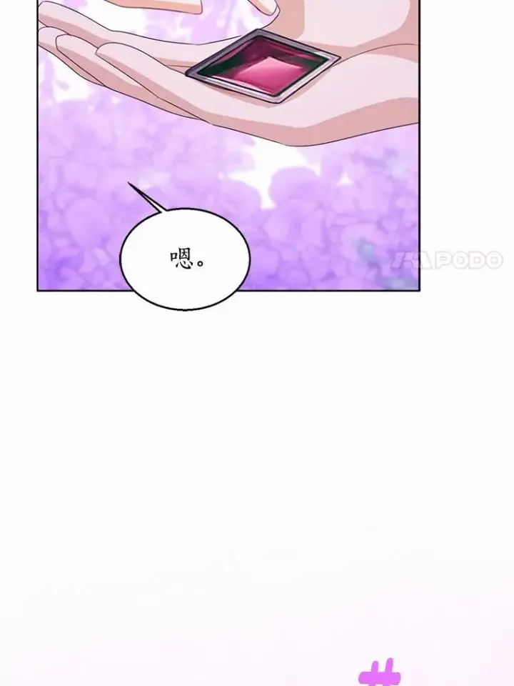 《看见状态栏的宝贝皇女》106.消失的它图43