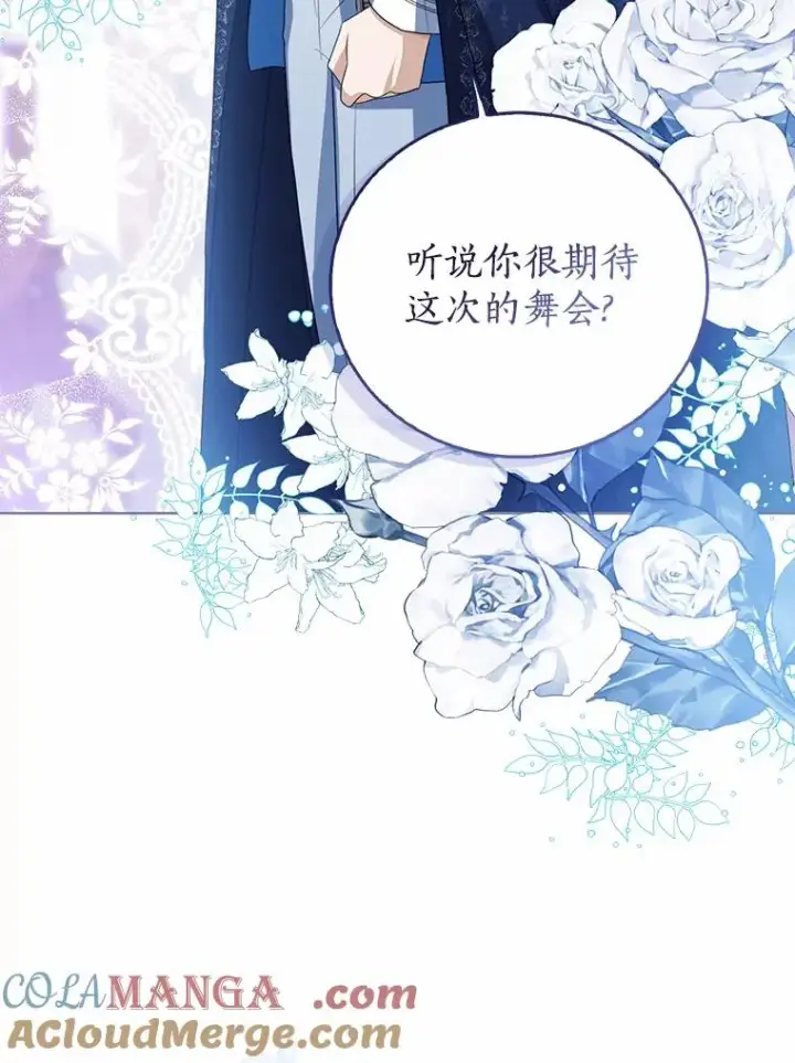 《看见状态栏的宝贝皇女》108.春游图101