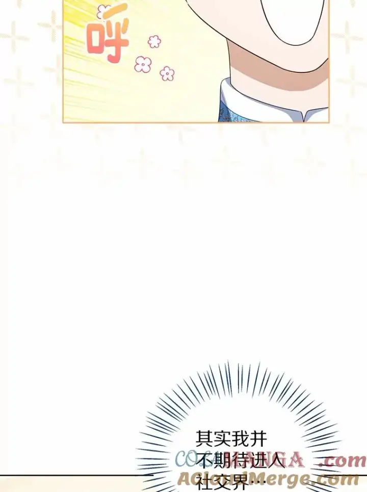 《看见状态栏的宝贝皇女》108.春游图105