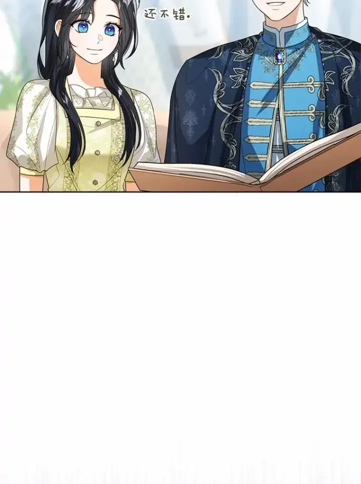《看见状态栏的宝贝皇女》108.春游图108