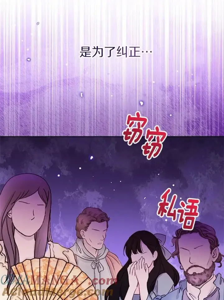《看见状态栏的宝贝皇女》108.春游图109