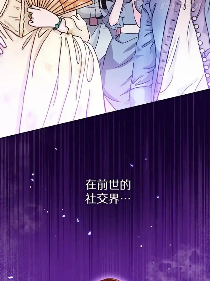 《看见状态栏的宝贝皇女》108.春游图110