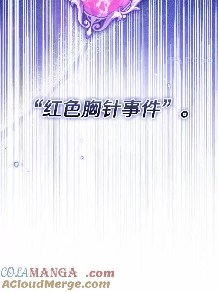 《看见状态栏的宝贝皇女》108.春游图113