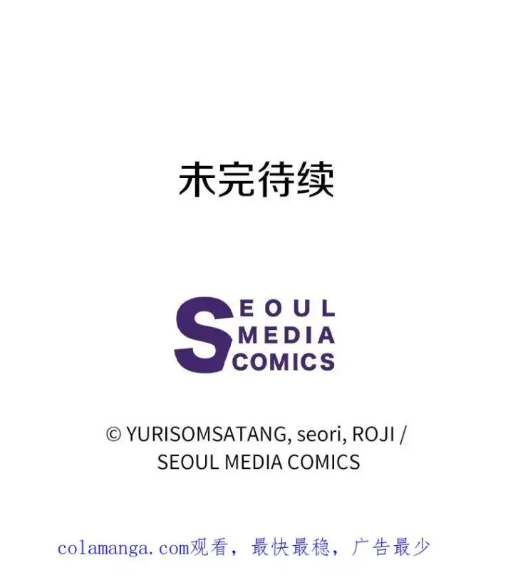 《看见状态栏的宝贝皇女》108.春游图115