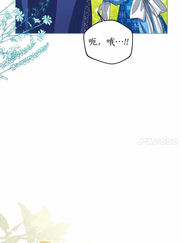 《看见状态栏的宝贝皇女》108.春游图18