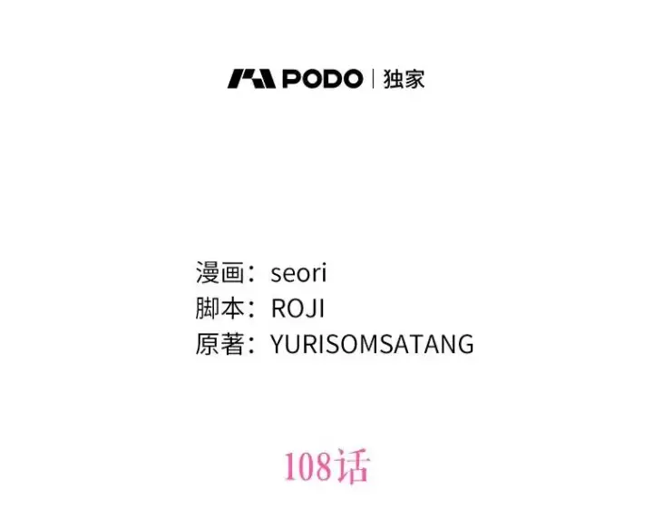 《看见状态栏的宝贝皇女》108.春游图2