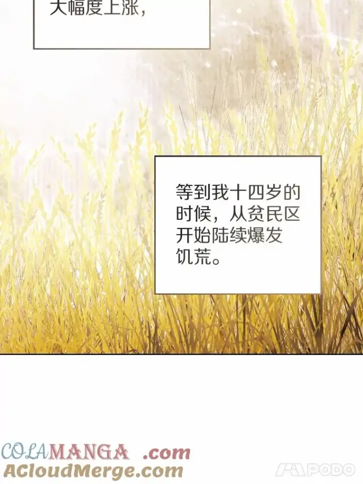《看见状态栏的宝贝皇女》108.春游图25
