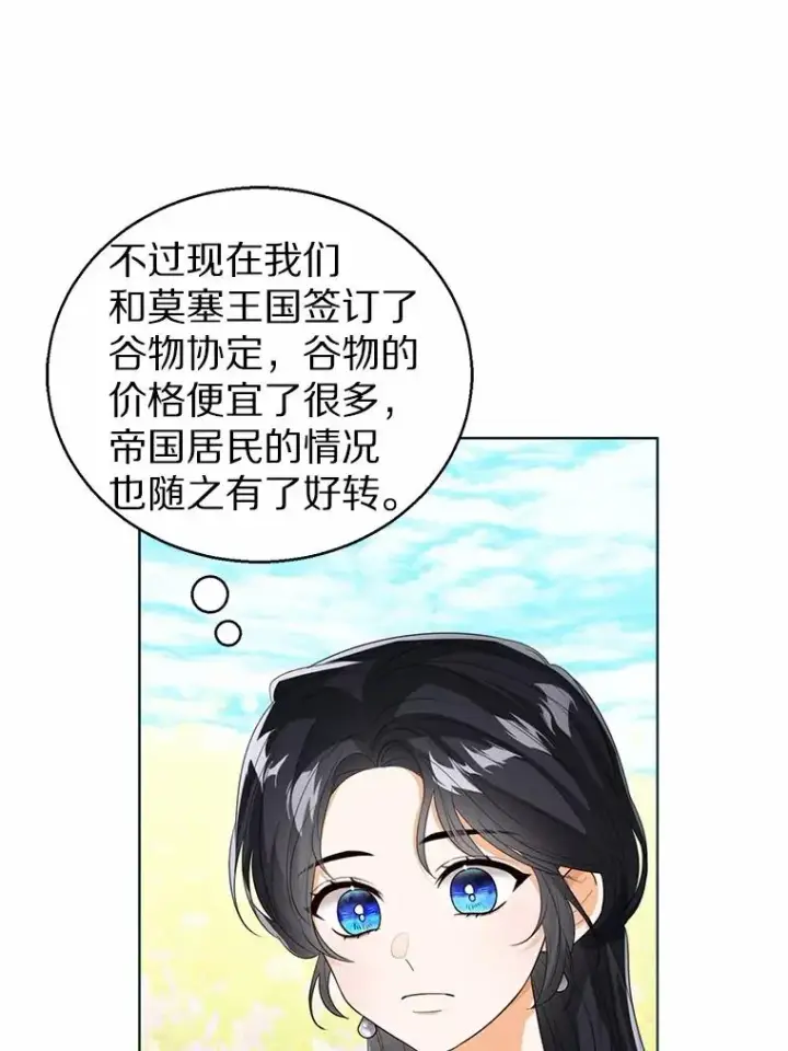 《看见状态栏的宝贝皇女》108.春游图26