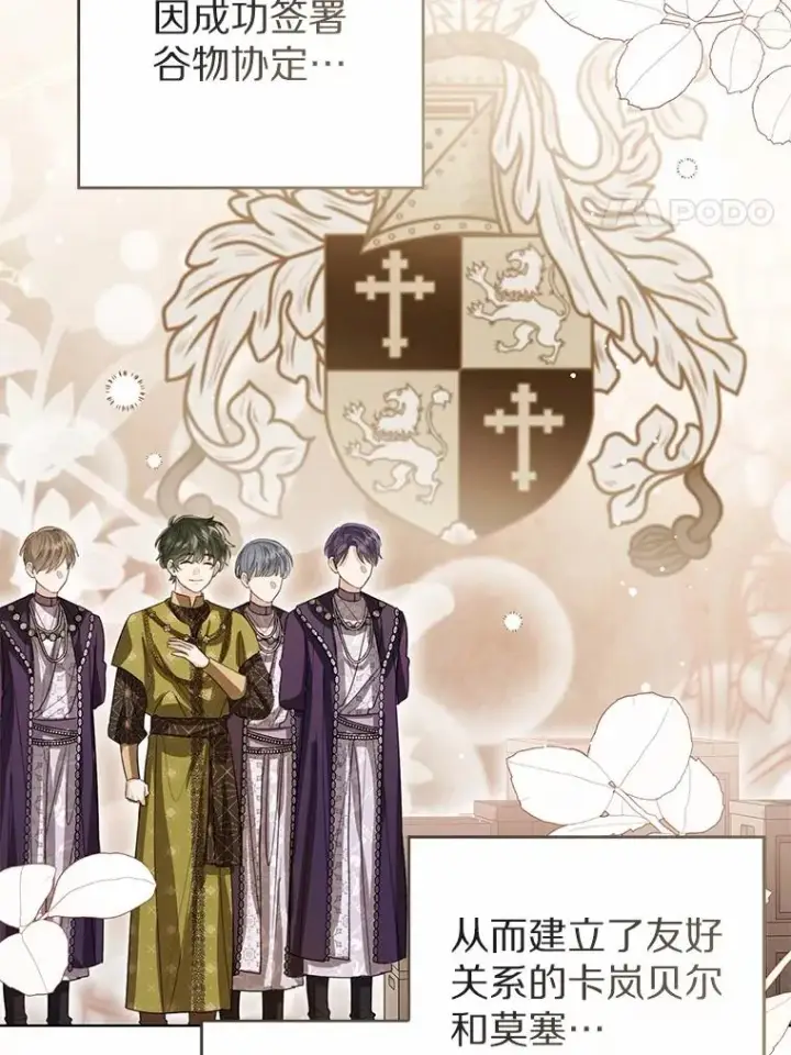 《看见状态栏的宝贝皇女》108.春游图28