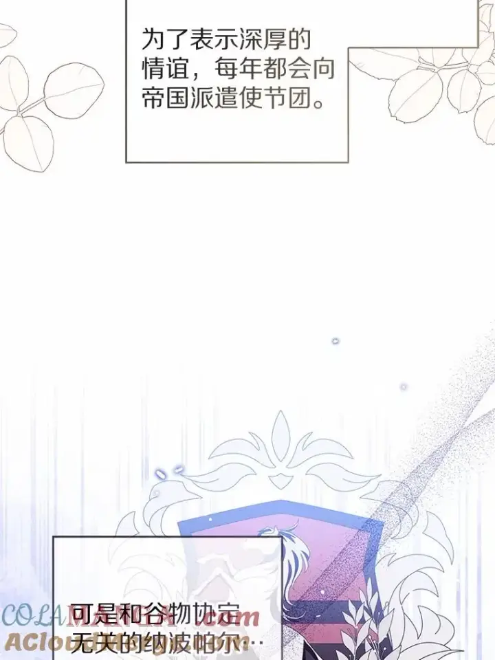 《看见状态栏的宝贝皇女》108.春游图29
