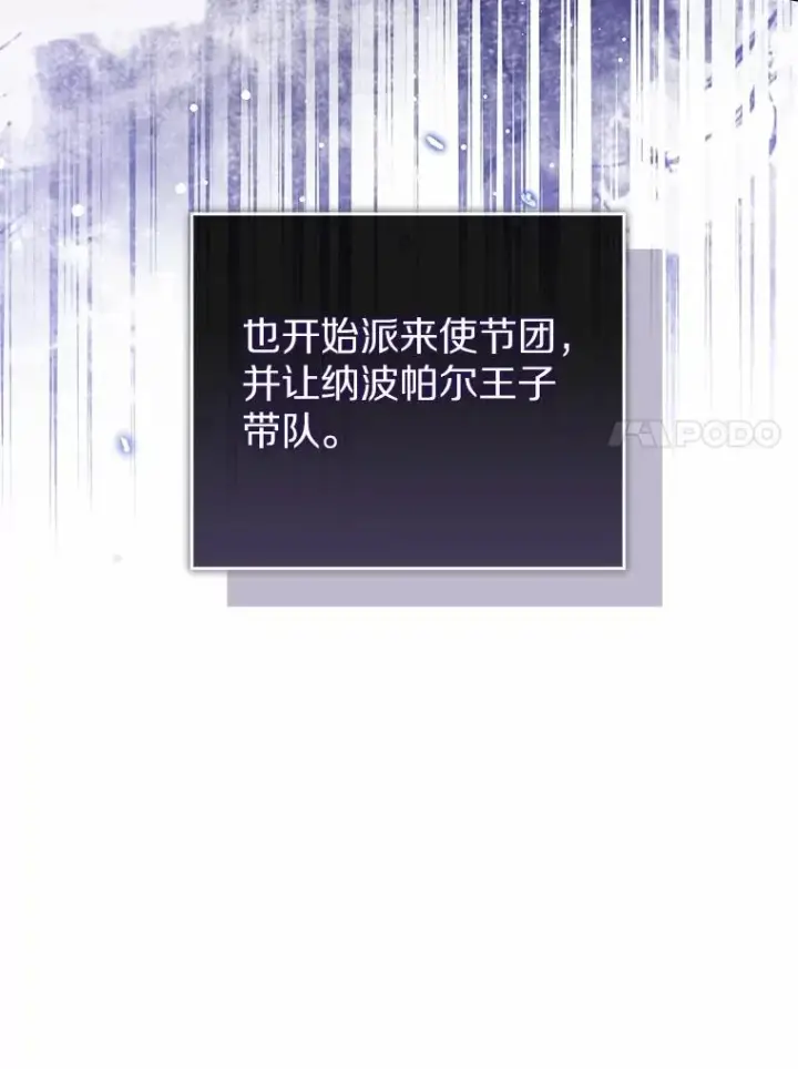 《看见状态栏的宝贝皇女》108.春游图31