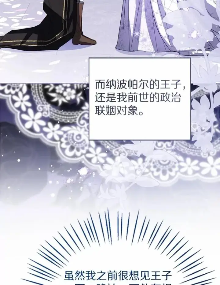 《看见状态栏的宝贝皇女》108.春游图35