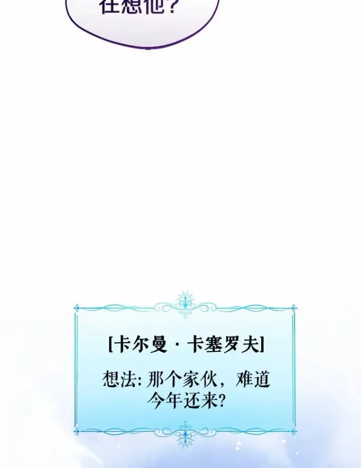 《看见状态栏的宝贝皇女》108.春游图42