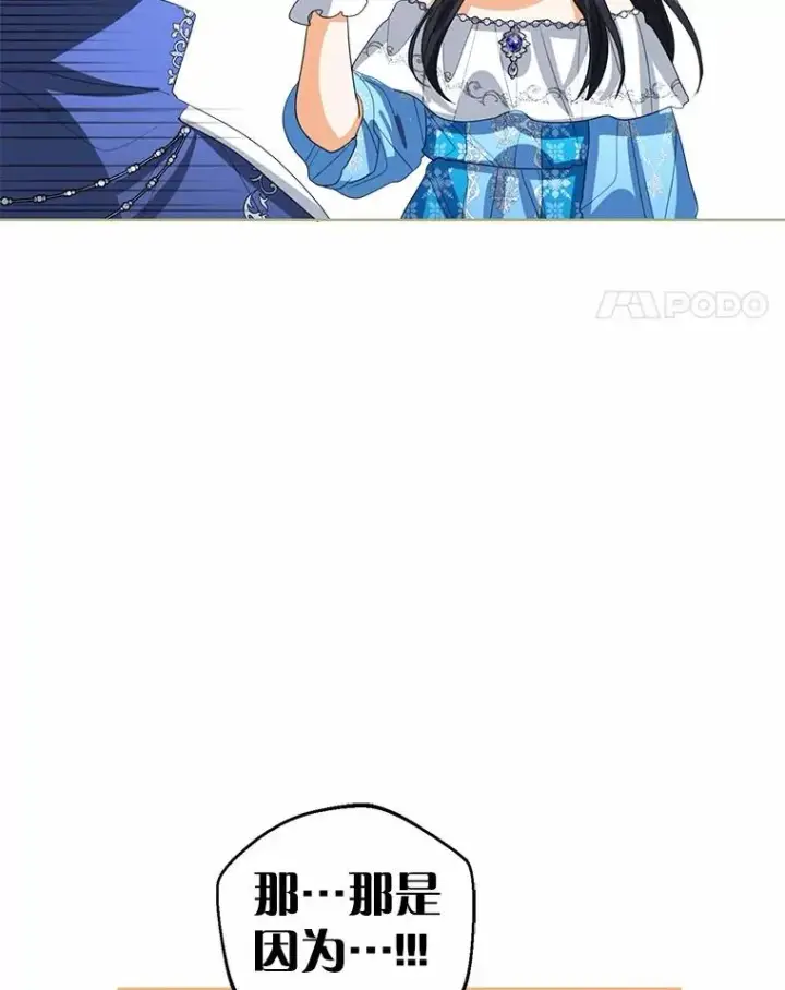 《看见状态栏的宝贝皇女》108.春游图51