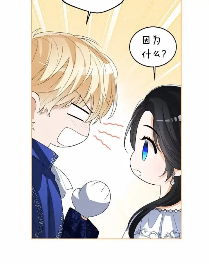 《看见状态栏的宝贝皇女》108.春游图52