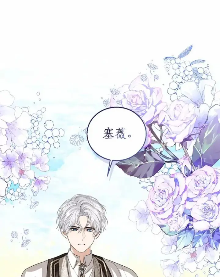 《看见状态栏的宝贝皇女》108.春游图55
