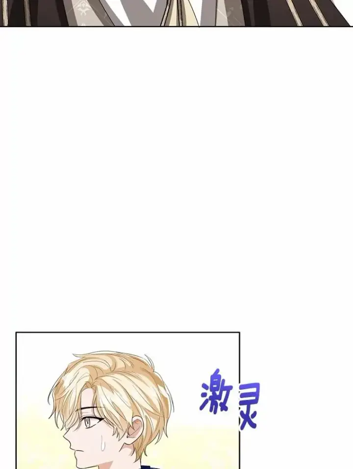 《看见状态栏的宝贝皇女》108.春游图63