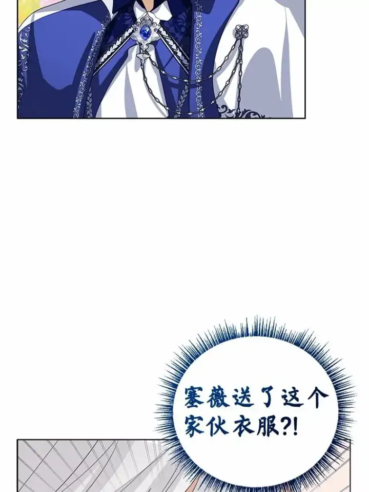 《看见状态栏的宝贝皇女》108.春游图70