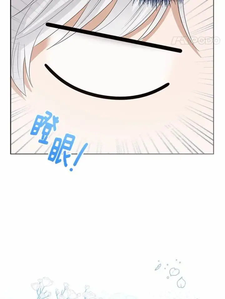 《看见状态栏的宝贝皇女》108.春游图71