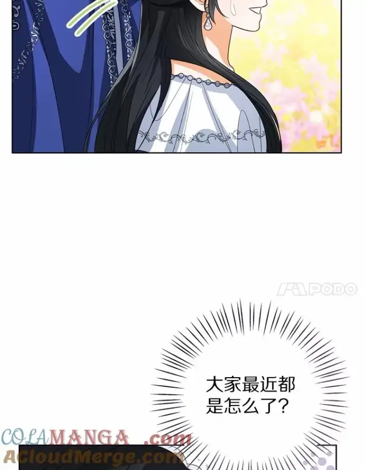 《看见状态栏的宝贝皇女》108.春游图77