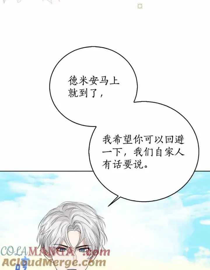 《看见状态栏的宝贝皇女》108.春游图81