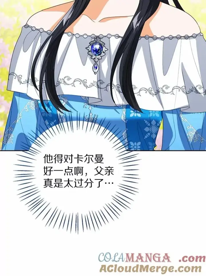《看见状态栏的宝贝皇女》108.春游图93