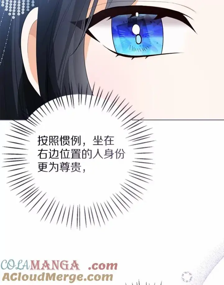 《看见状态栏的宝贝皇女》110.红色胸针事件（1）图117