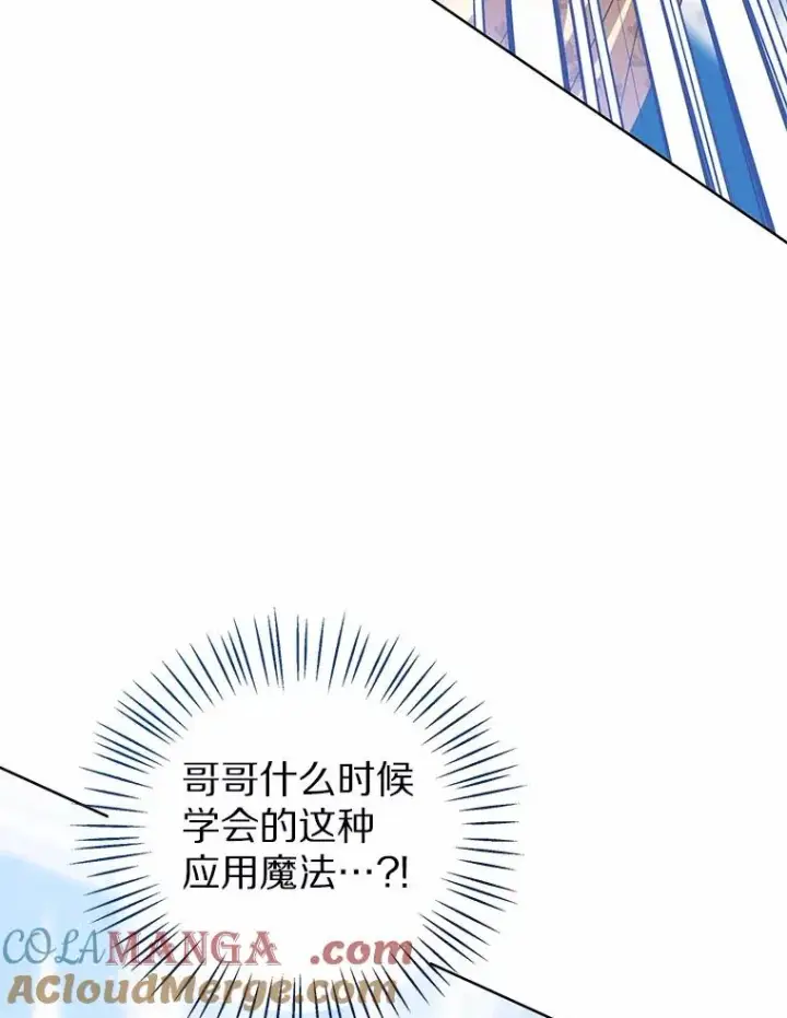 《看见状态栏的宝贝皇女》113.红色胸针事件（4）图97