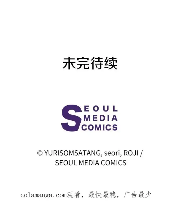 《看见状态栏的宝贝皇女》114.红色胸针事件（5）图134