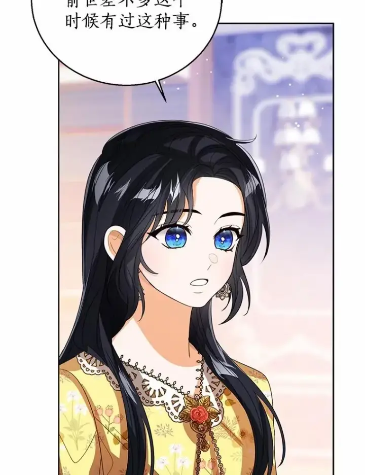 《看见状态栏的宝贝皇女》115.无灵力地区图118