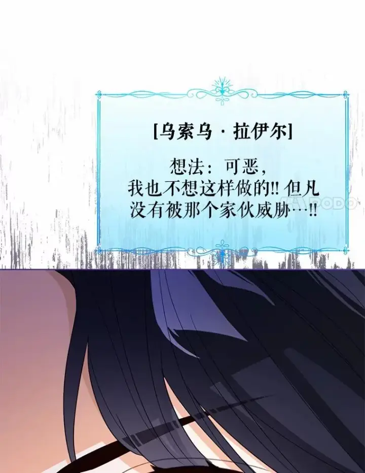 《看见状态栏的宝贝皇女》117.假冒皇女图120