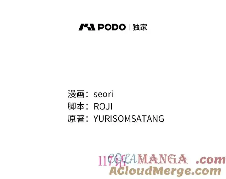 《看见状态栏的宝贝皇女》117.假冒皇女图57