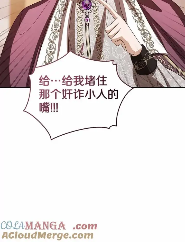 《看见状态栏的宝贝皇女》117.假冒皇女图77