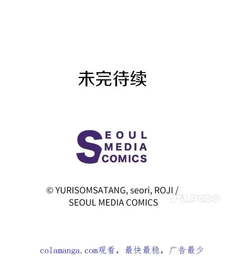 《看见状态栏的宝贝皇女》118.迟来的感谢图136