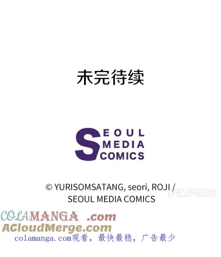 《看见状态栏的宝贝皇女》119.召开茶会图129