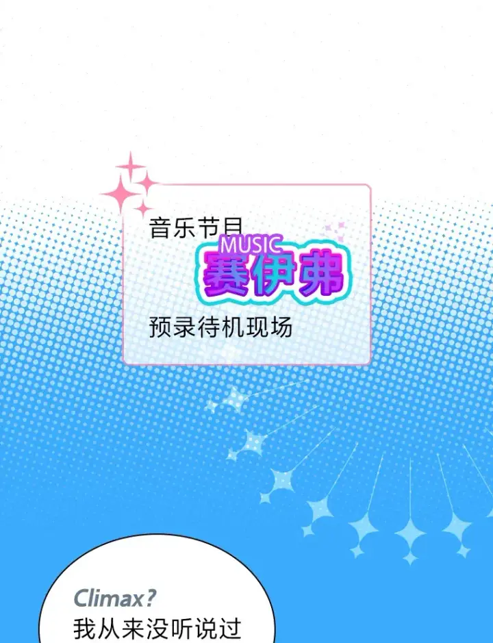 《靠手艺红出圈的糊团爱豆》新作来袭图4
