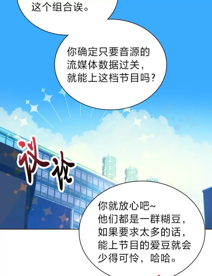 《靠手艺红出圈的糊团爱豆》新作来袭图5