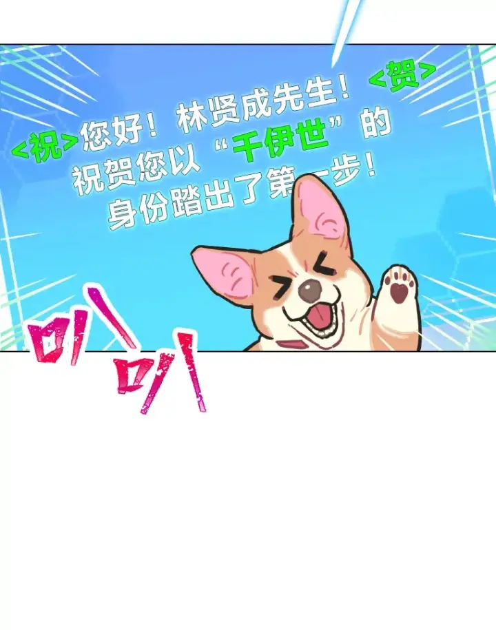 《靠手艺红出圈的糊团爱豆》2.重生为爱豆？！图117