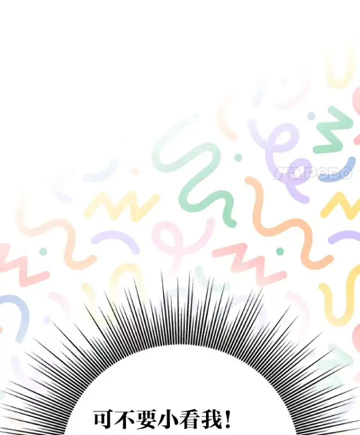 《靠手艺红出圈的糊团爱豆》4.消失的门面！图100