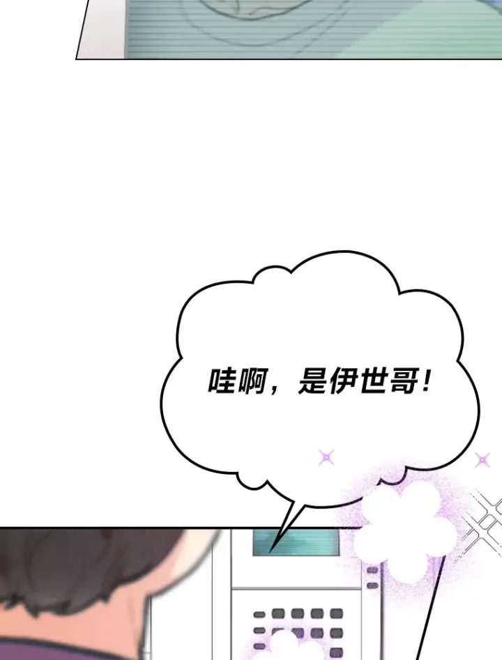 《靠手艺红出圈的糊团爱豆》4.消失的门面！图104
