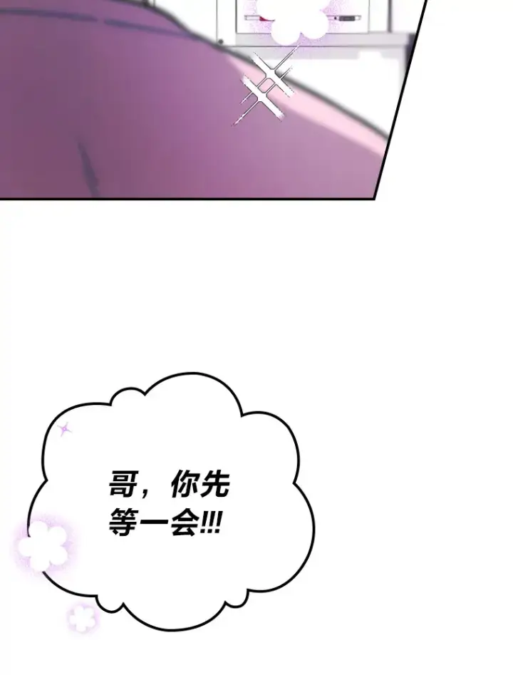 《靠手艺红出圈的糊团爱豆》4.消失的门面！图105