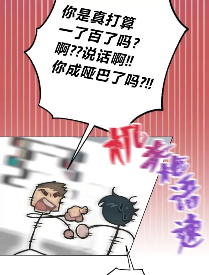 《靠手艺红出圈的糊团爱豆》4.消失的门面！图11